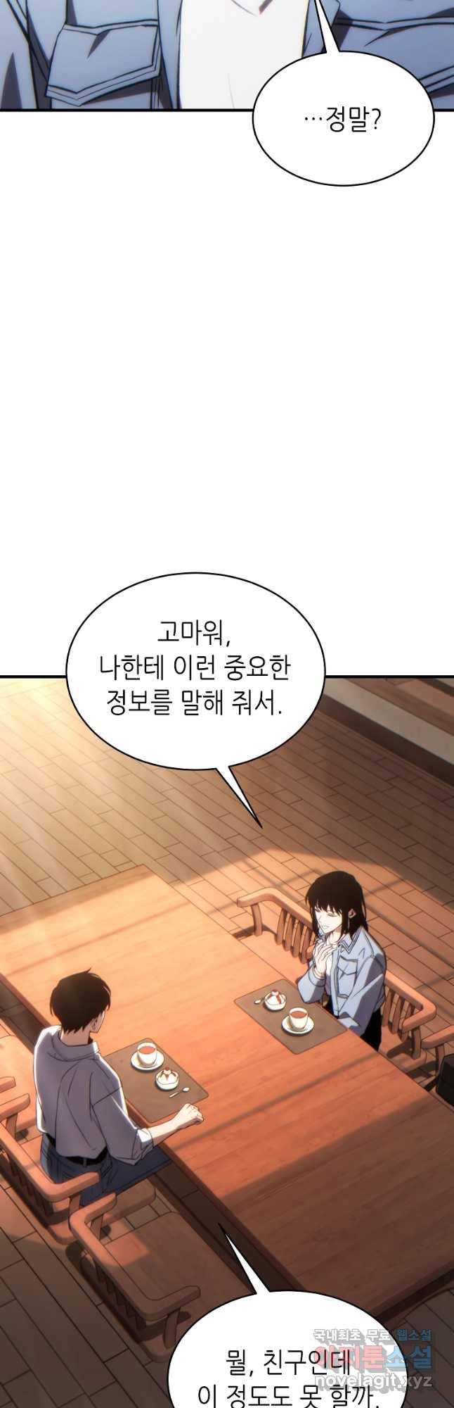 만렙 플레이어의 100번째 회귀 39화 10