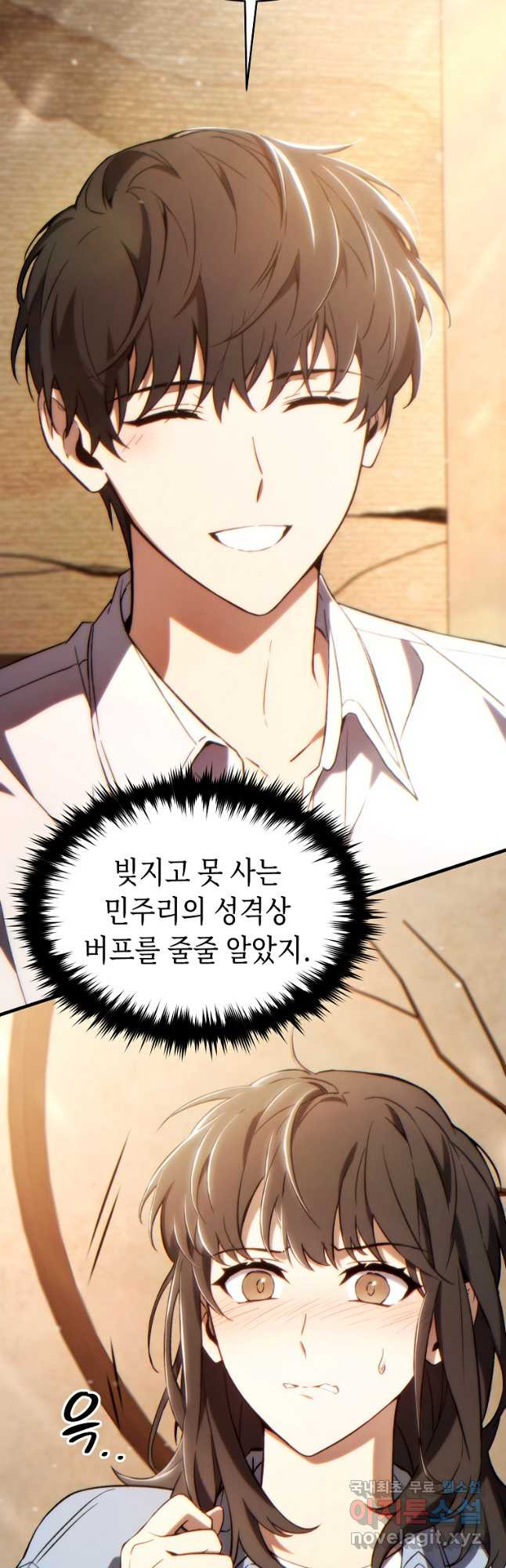 만렙 플레이어의 100번째 회귀 39화 14