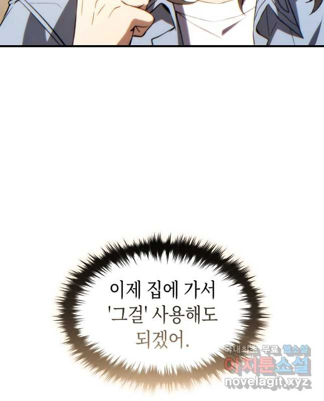 만렙 플레이어의 100번째 회귀 39화 15