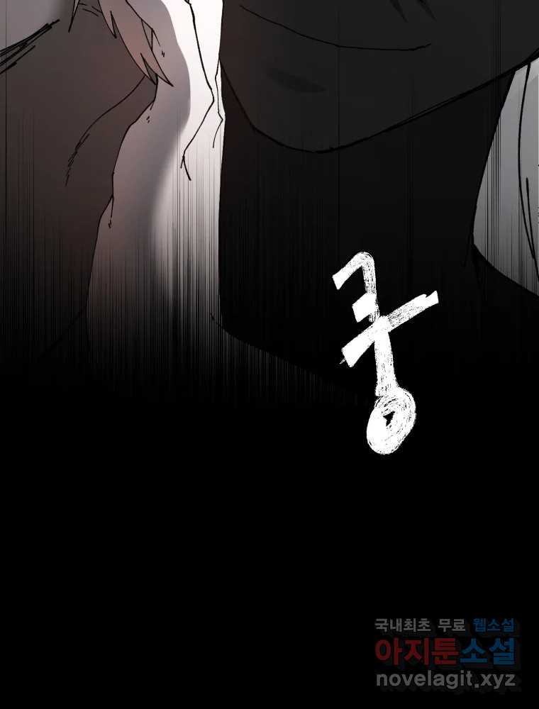 말이 씨가 된다 61화 4