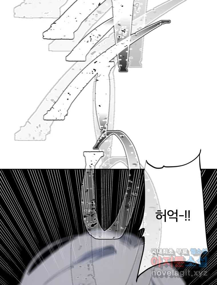 말이 씨가 된다 61화 7