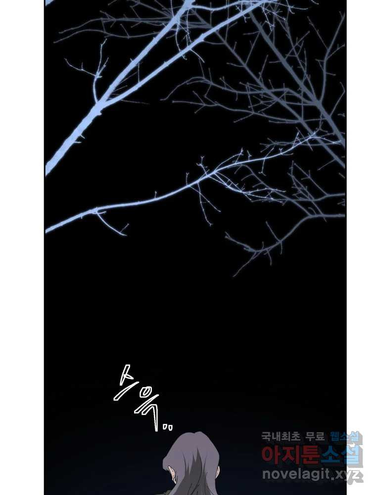 말이 씨가 된다 61화 10