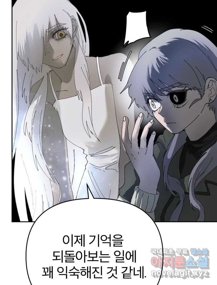 말이 씨가 된다 61화 15