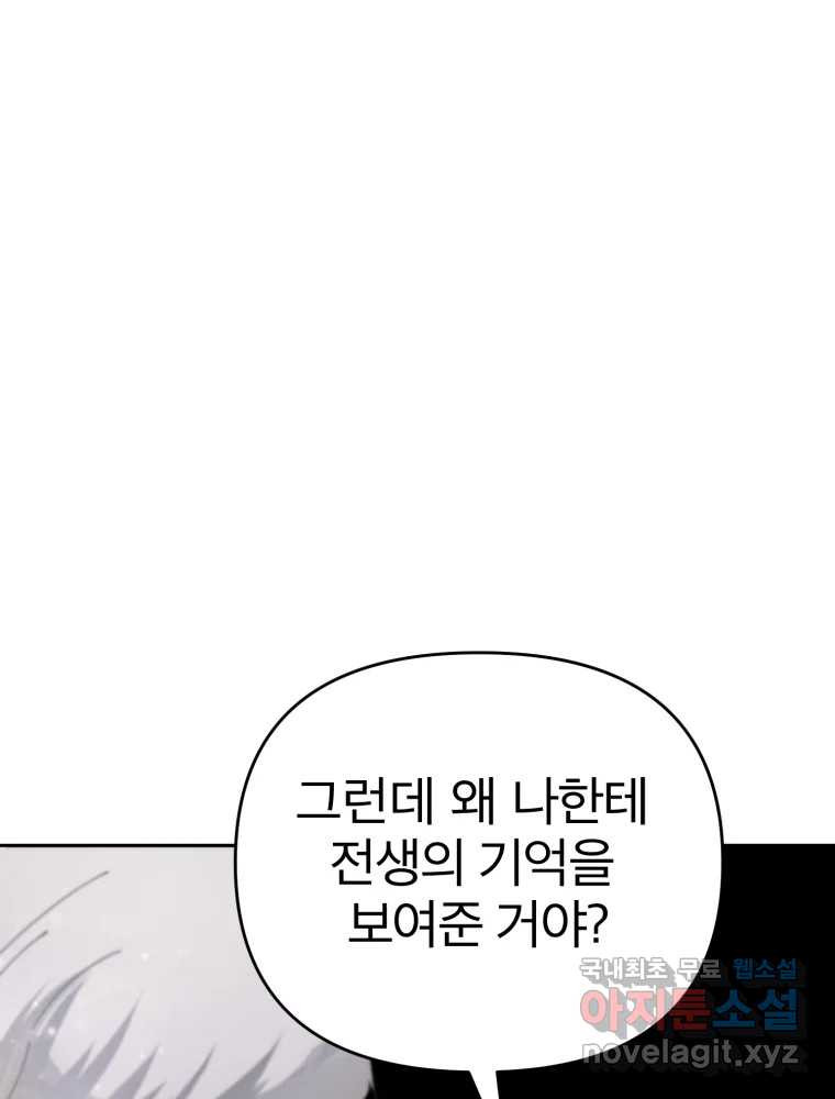 말이 씨가 된다 61화 23