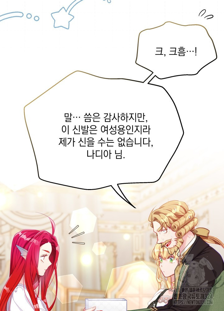 계모인데, 딸이 너무 귀여워 115화 5