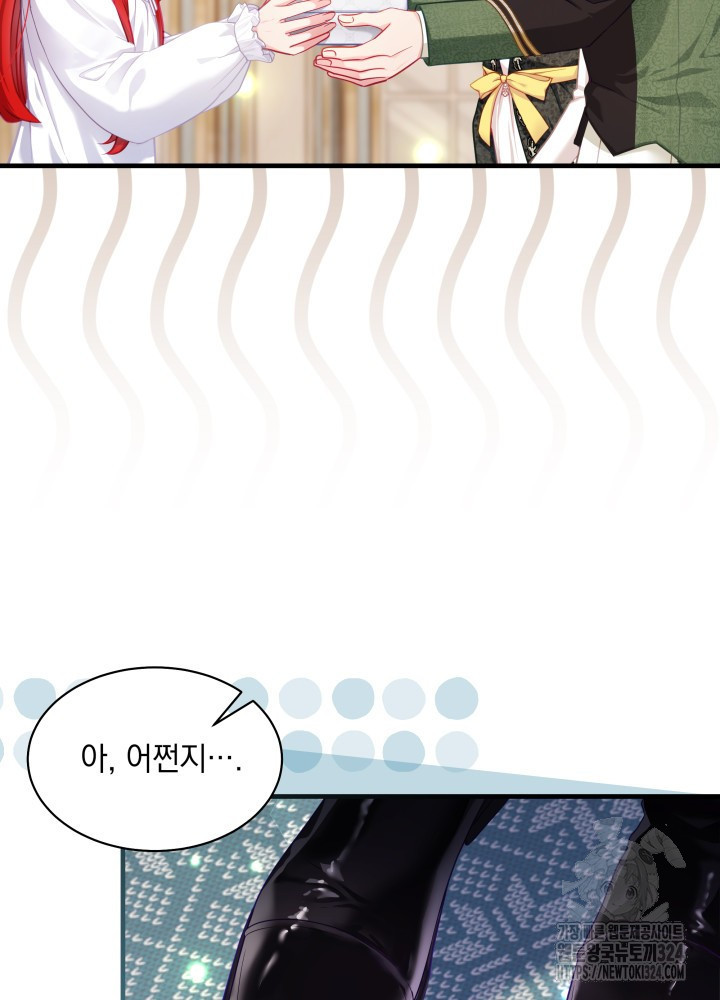 계모인데, 딸이 너무 귀여워 115화 6