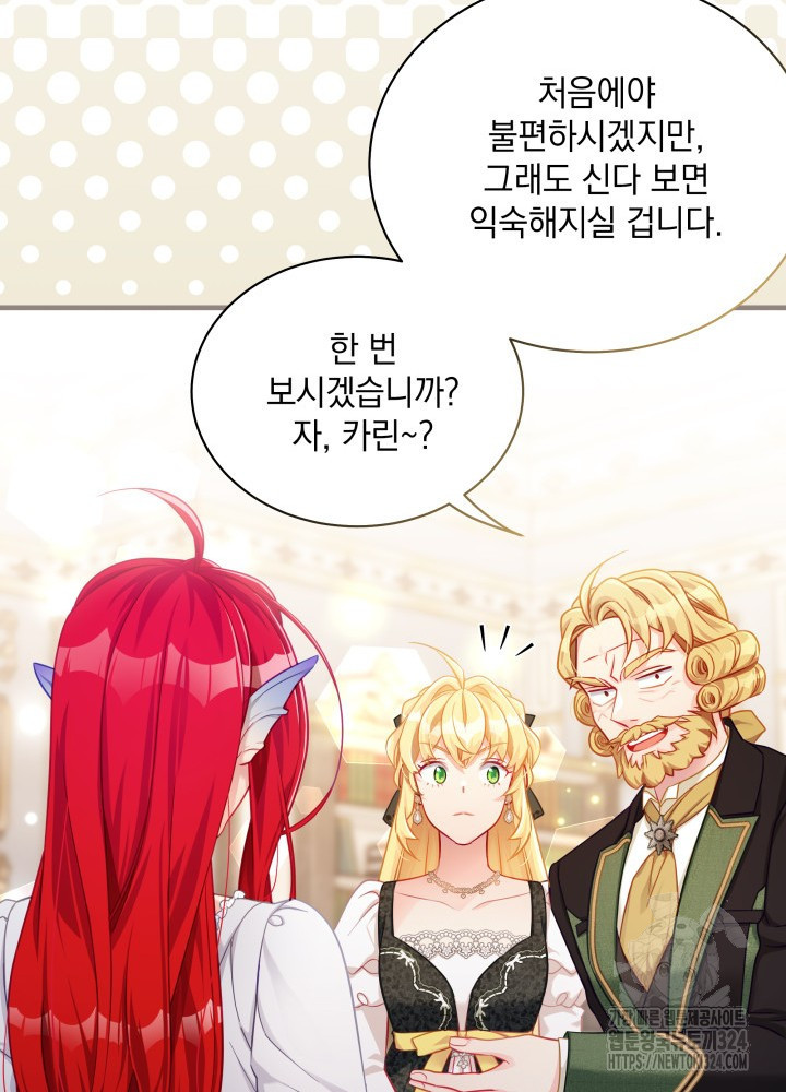 계모인데, 딸이 너무 귀여워 115화 10