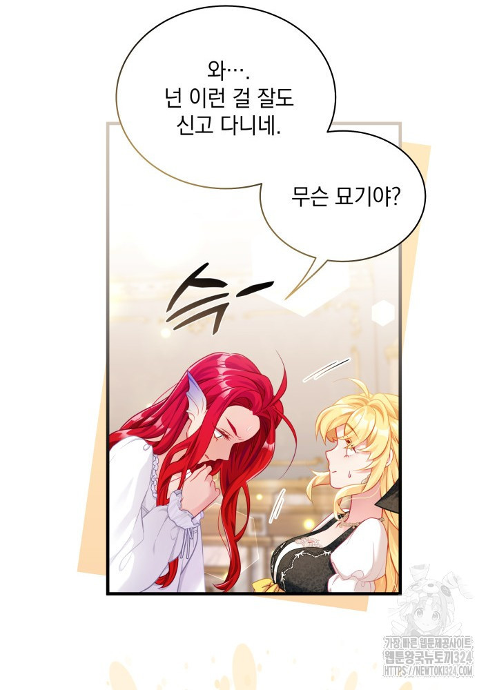 계모인데, 딸이 너무 귀여워 115화 20