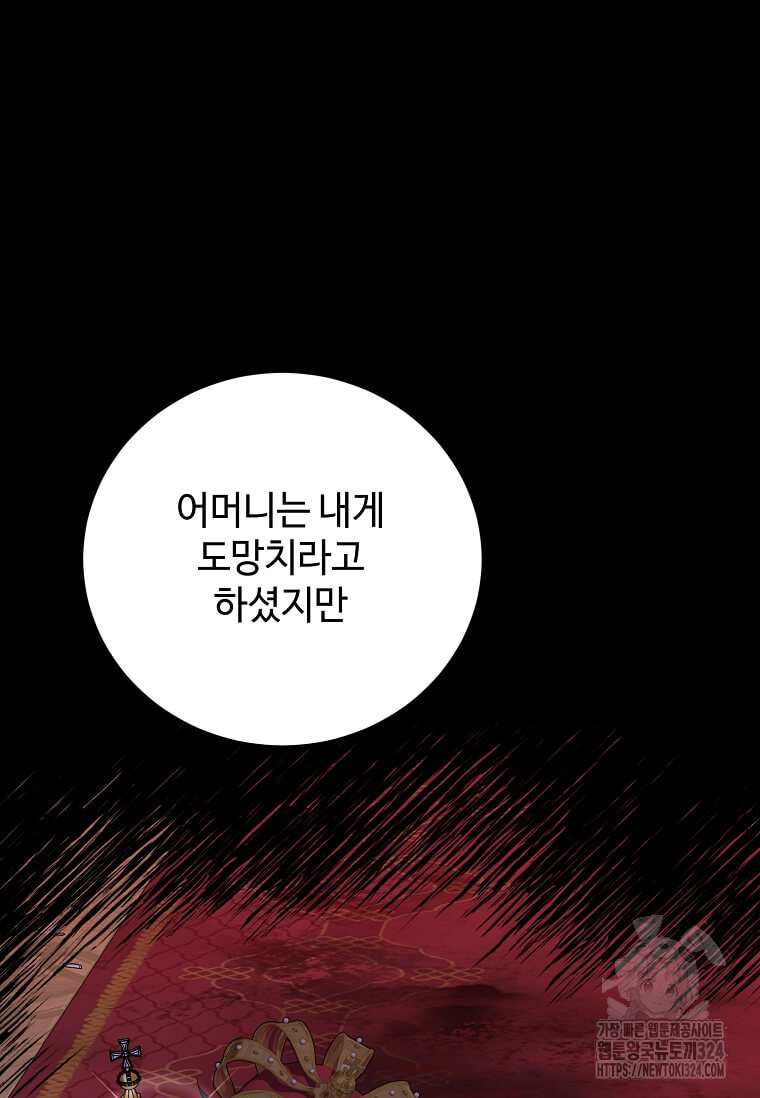 공녀님의 위험한 오빠들 100화 7