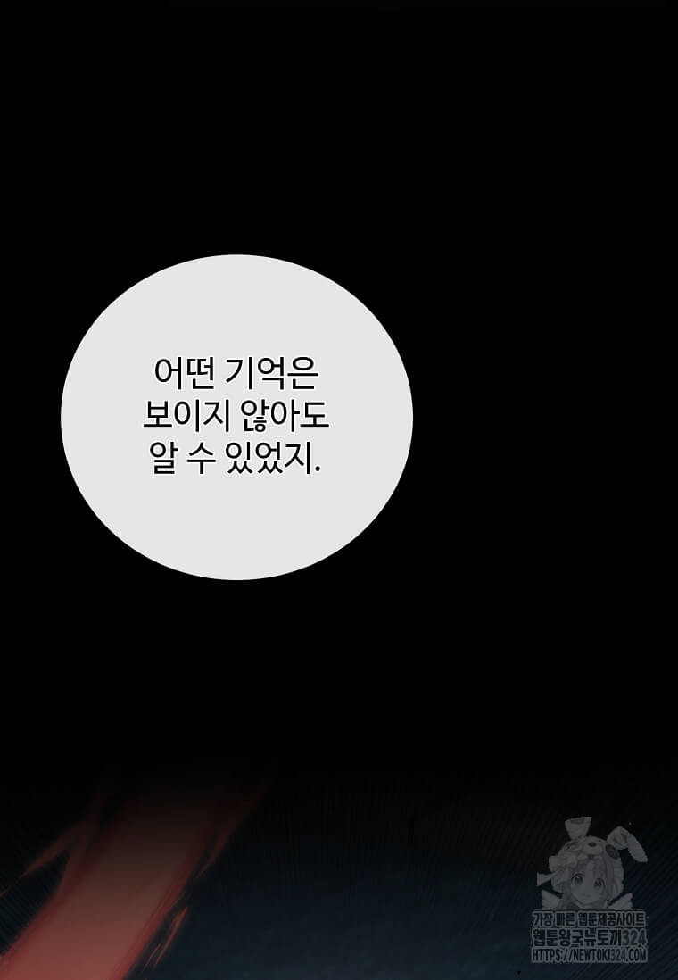 공녀님의 위험한 오빠들 100화 17