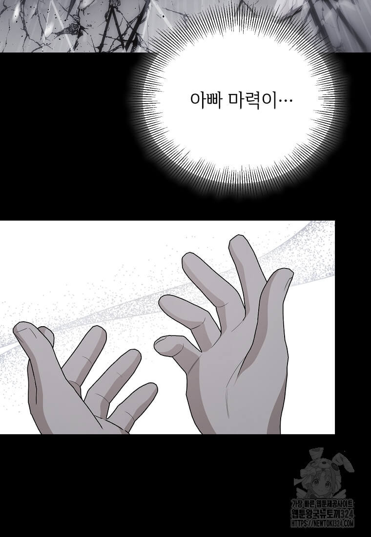 공녀님의 위험한 오빠들 100화 19