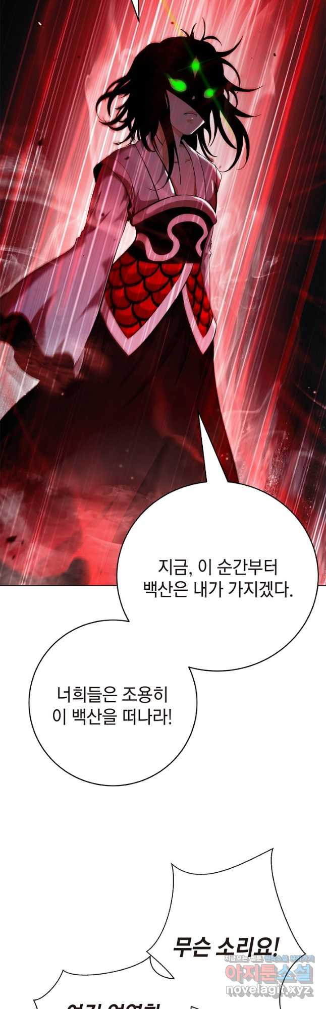 낭선기환담 147화 3