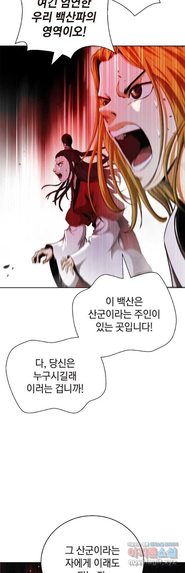 낭선기환담 147화 4