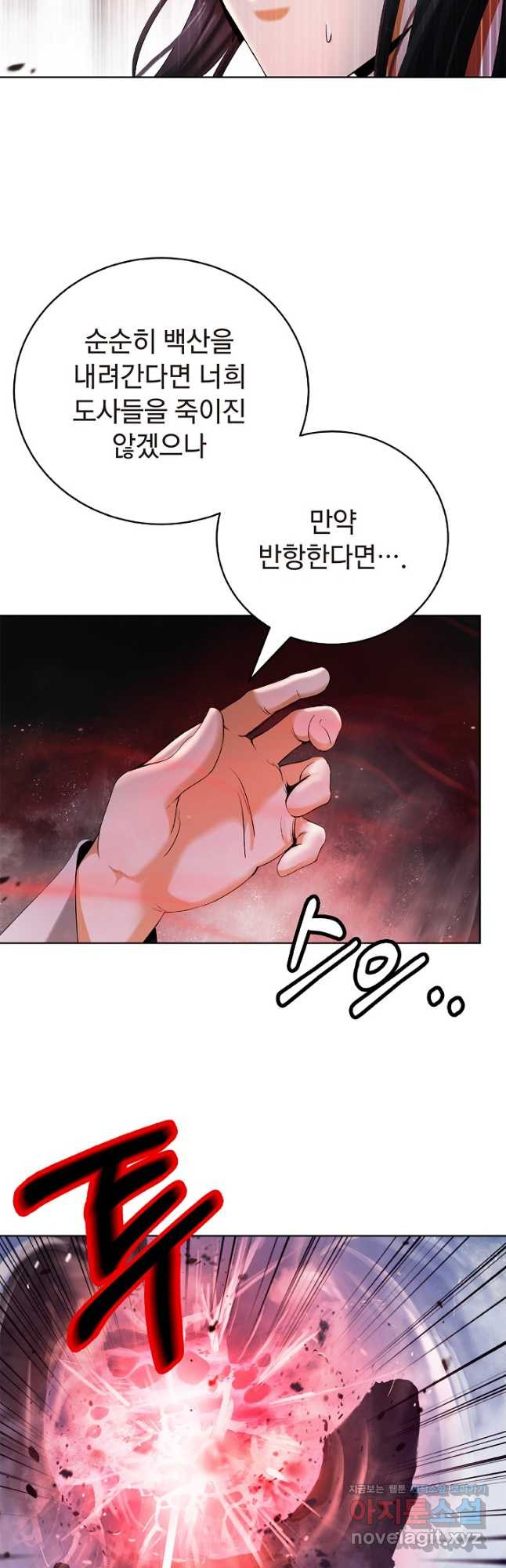낭선기환담 147화 6