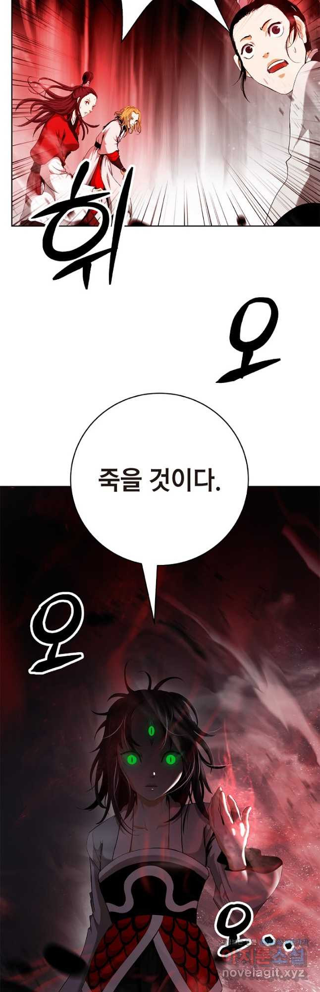 낭선기환담 147화 8