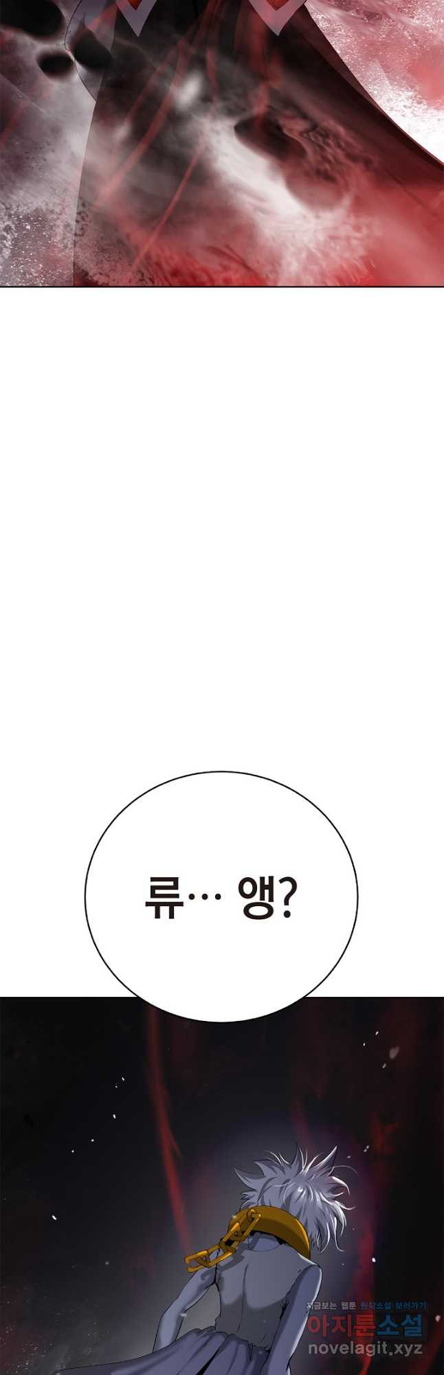 낭선기환담 147화 9