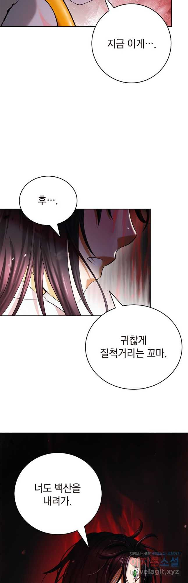 낭선기환담 147화 11