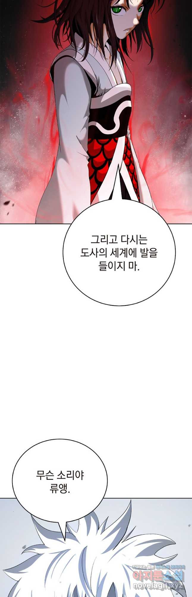 낭선기환담 147화 12