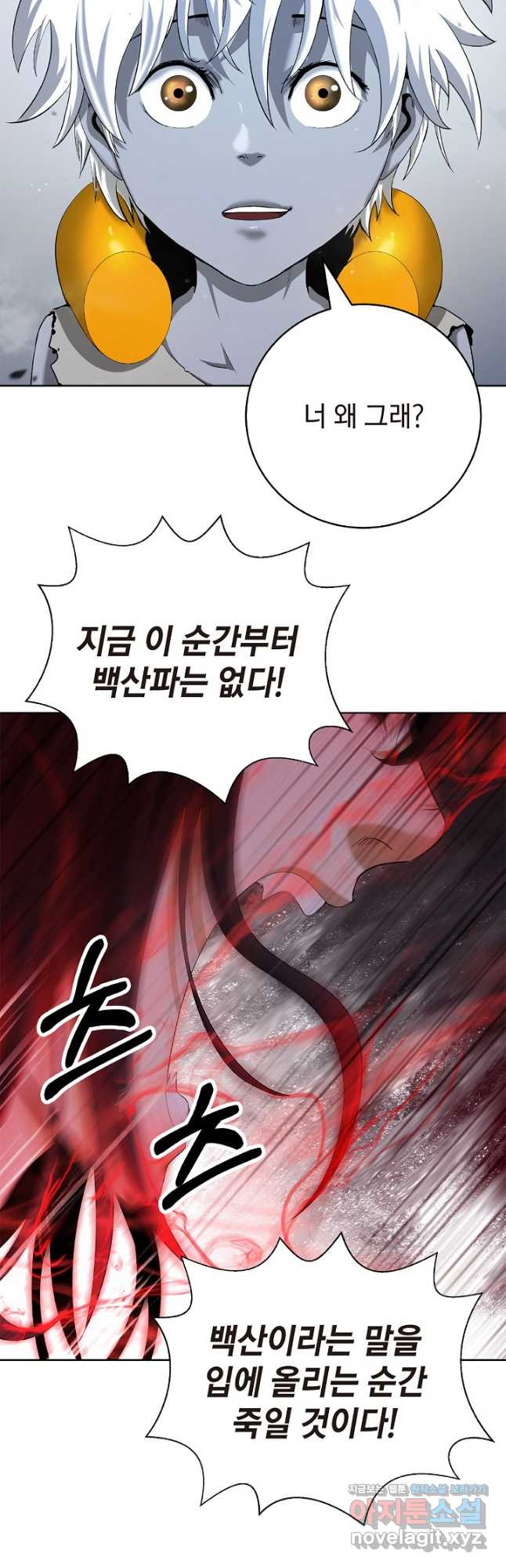 낭선기환담 147화 13
