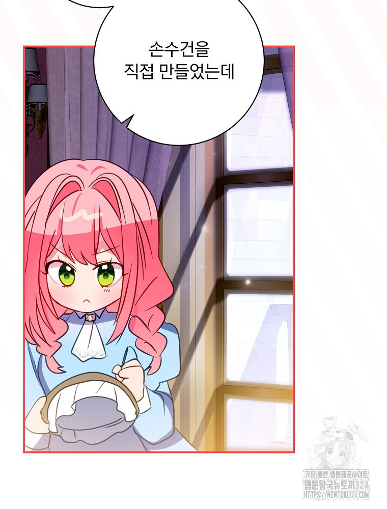 남주의 아이는 싫습니다 15화 9