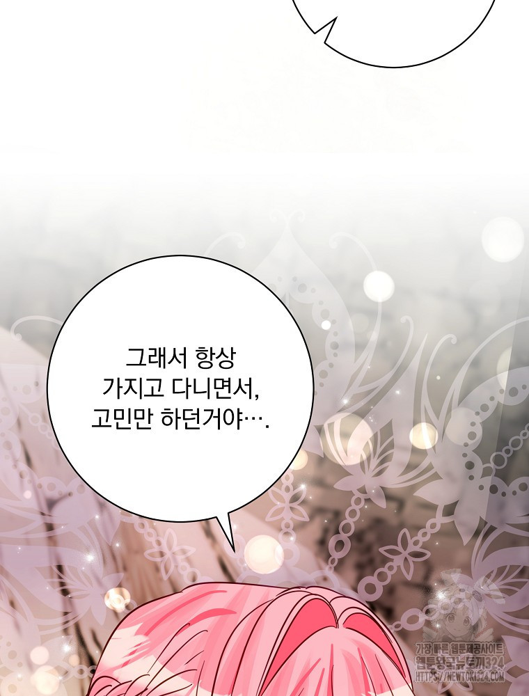 남주의 아이는 싫습니다 15화 11