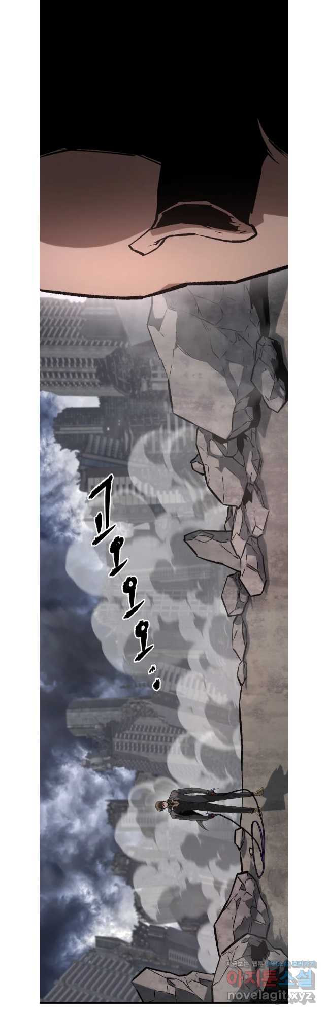 히든 플레이어 65화 11
