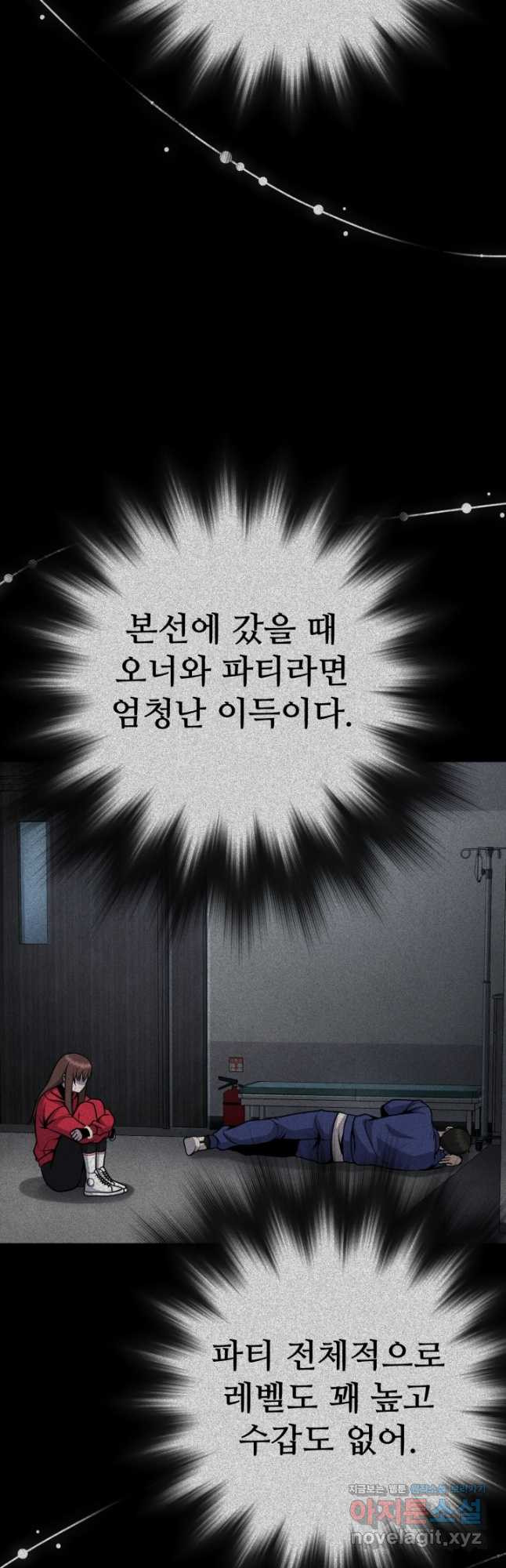 머실리스 26화 2