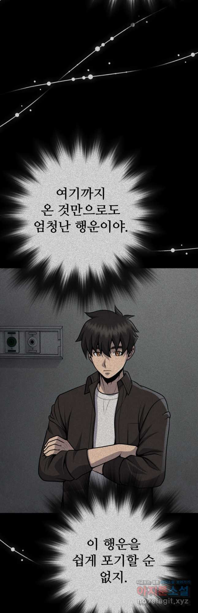 머실리스 26화 3