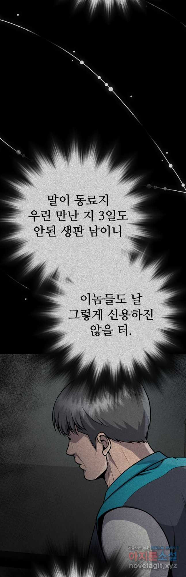 머실리스 26화 4
