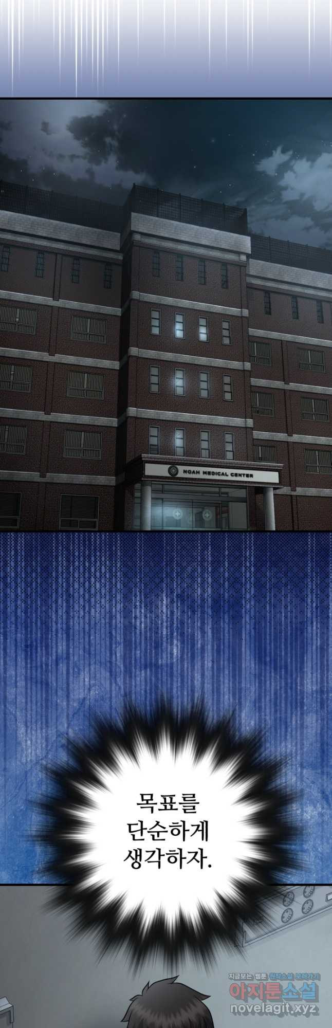 머실리스 26화 8