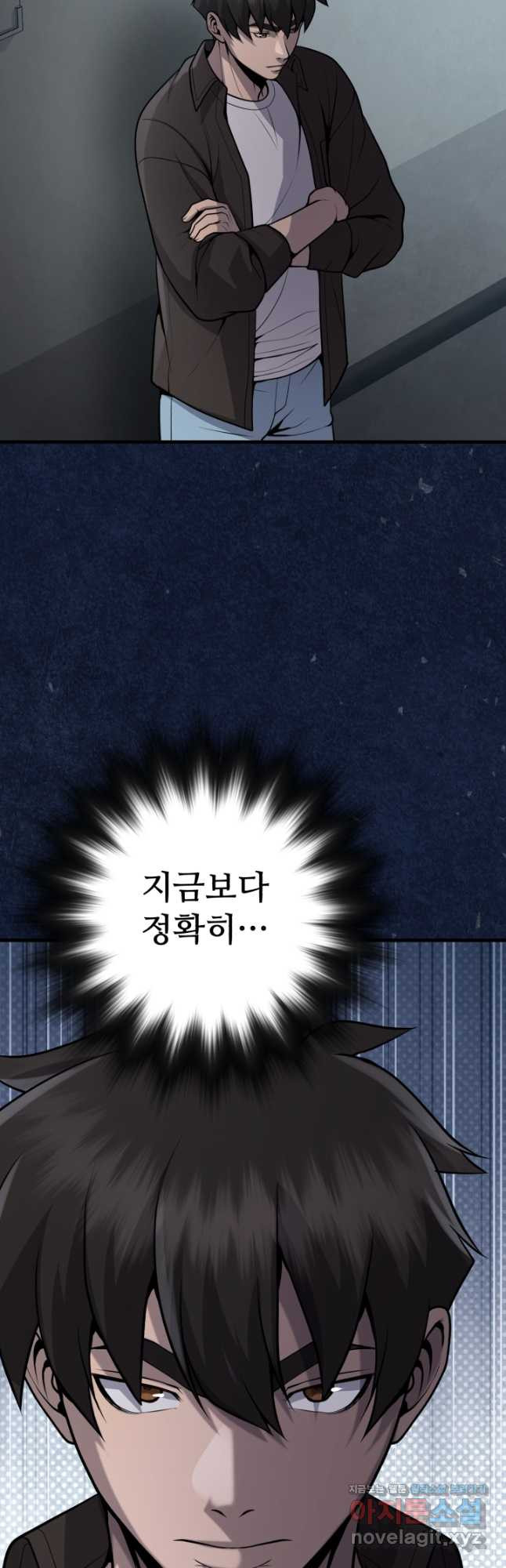 머실리스 26화 9