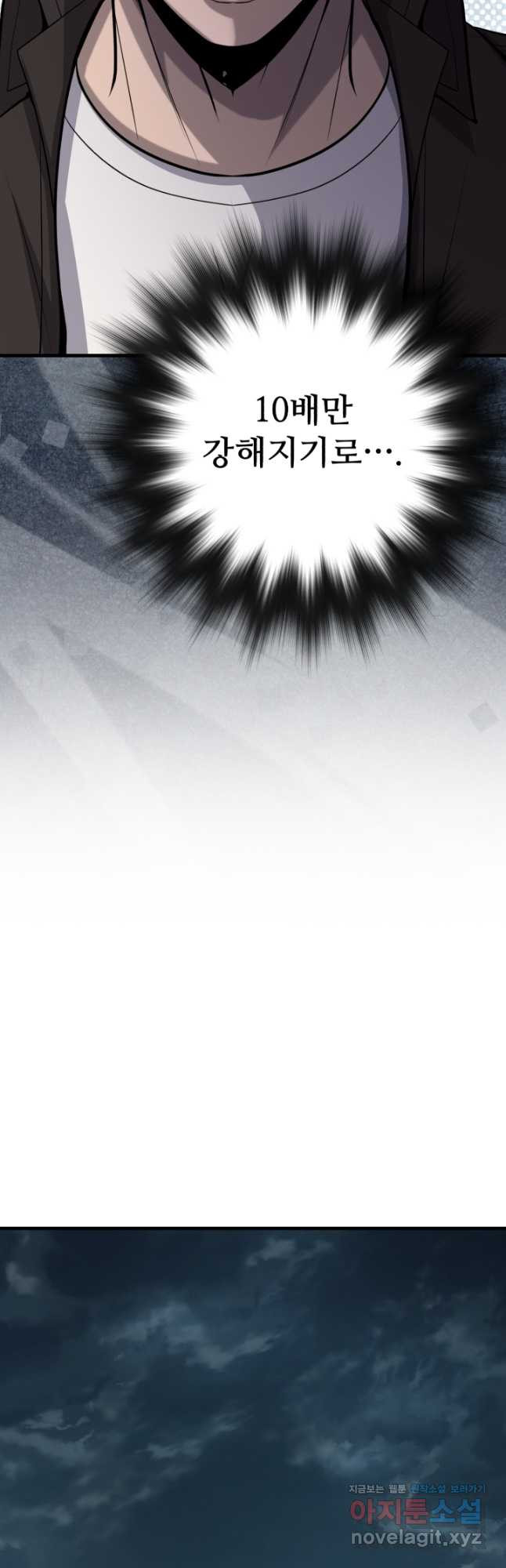 머실리스 26화 10