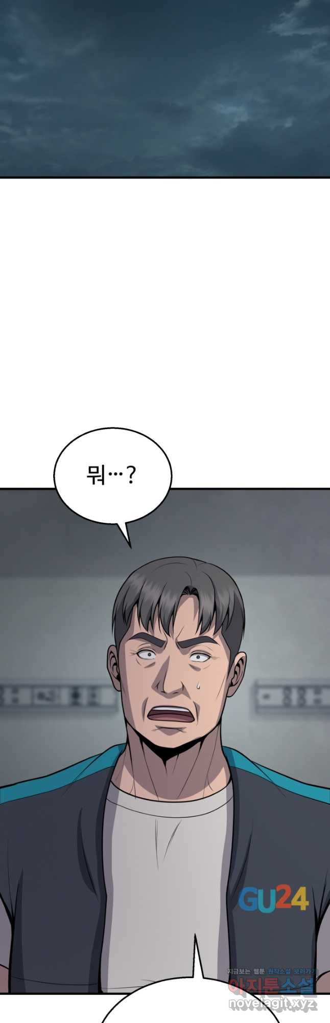 머실리스 26화 11