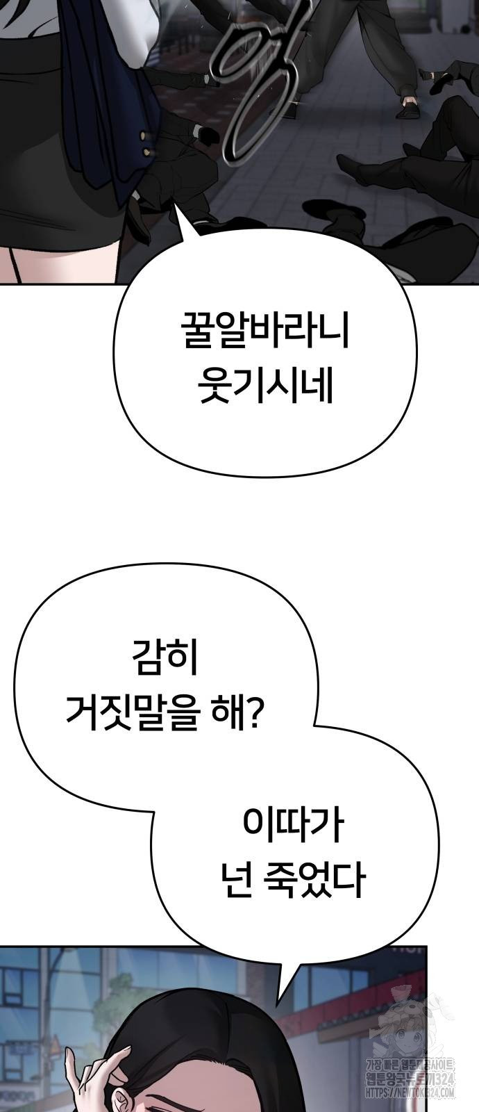 일진담당일진 85화 17