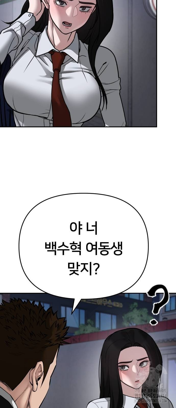 일진담당일진 85화 18