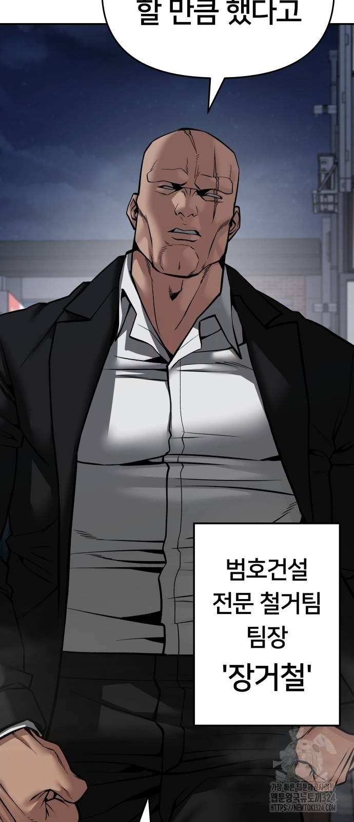 일진담당일진 85화 27