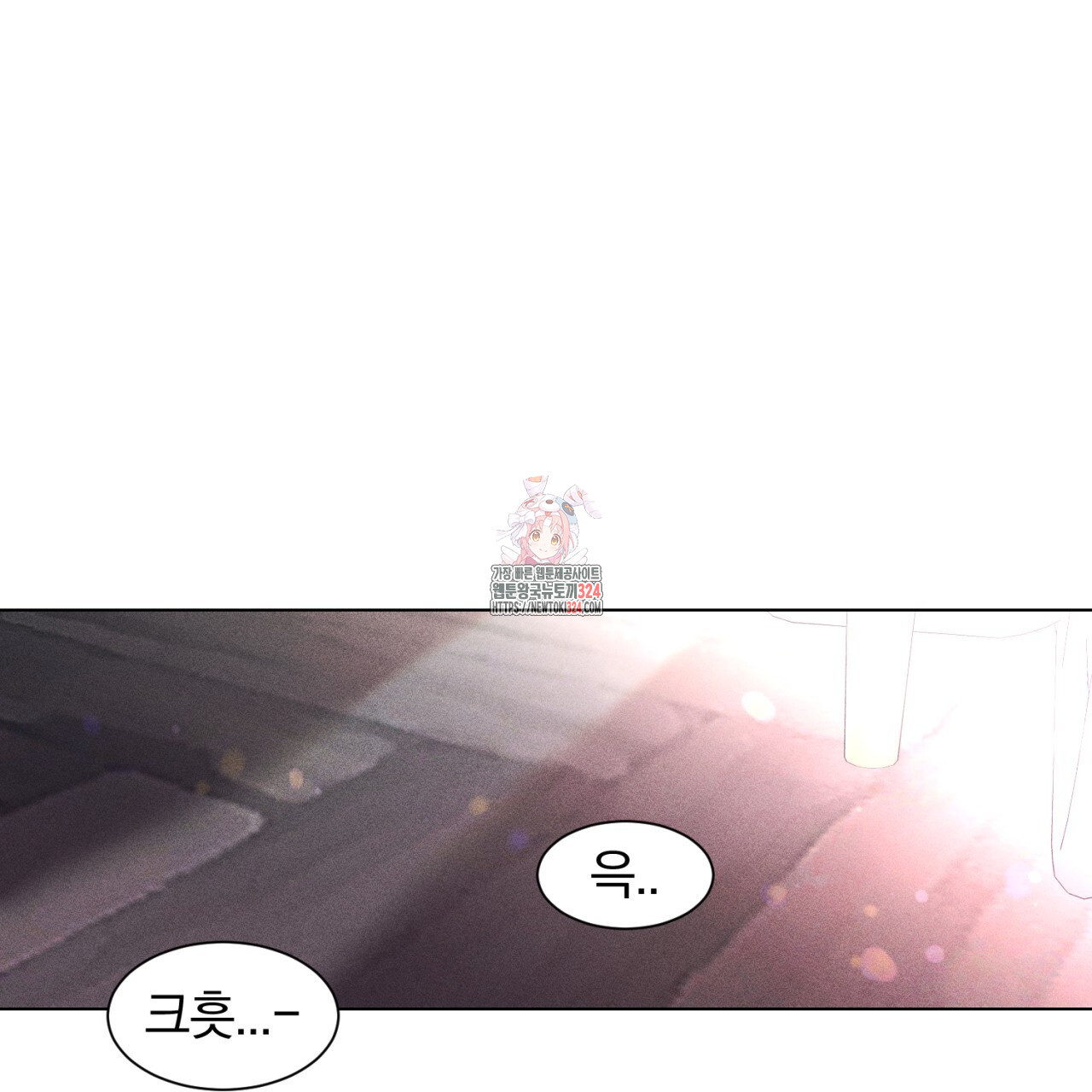 형의 애인 52화 1