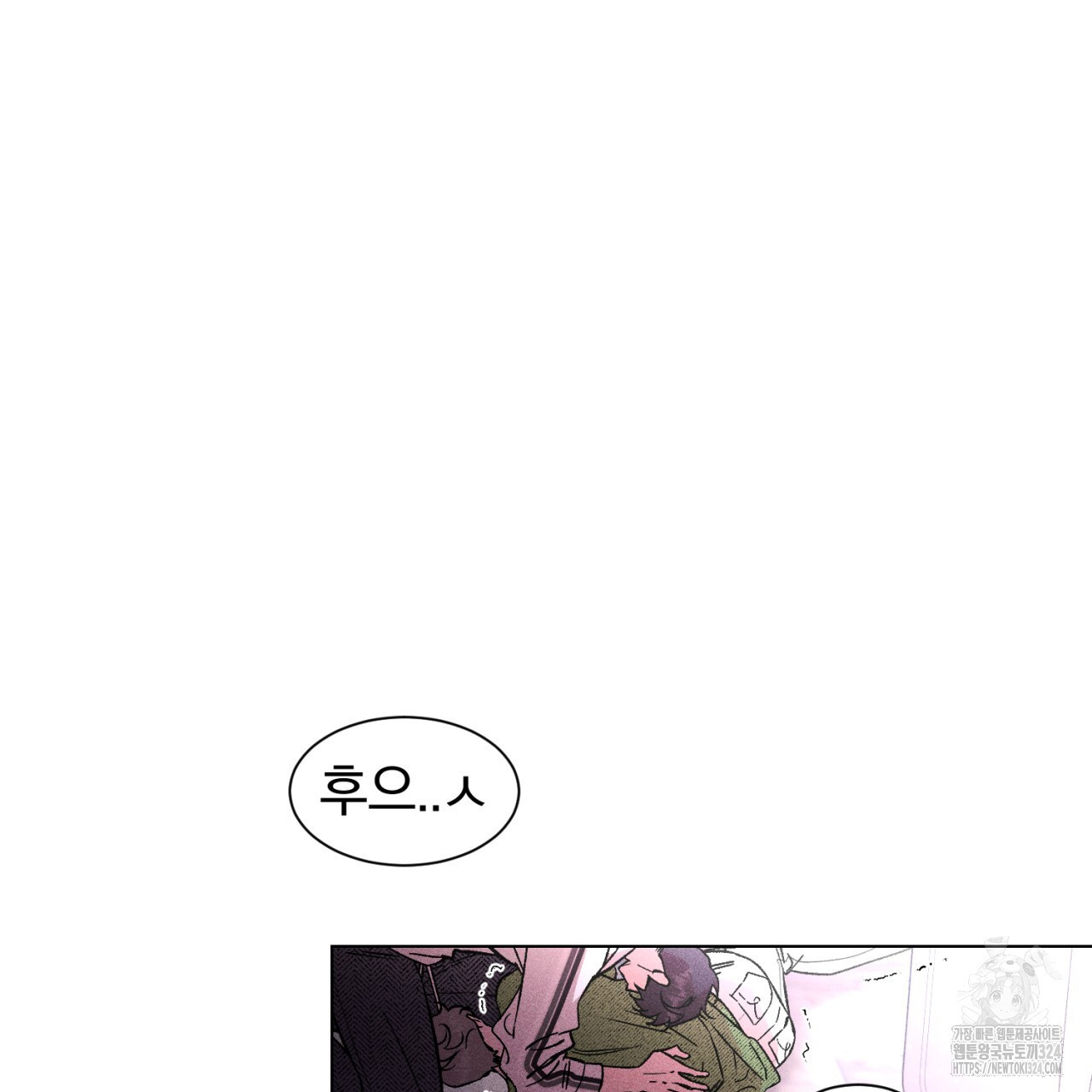 형의 애인 52화 2