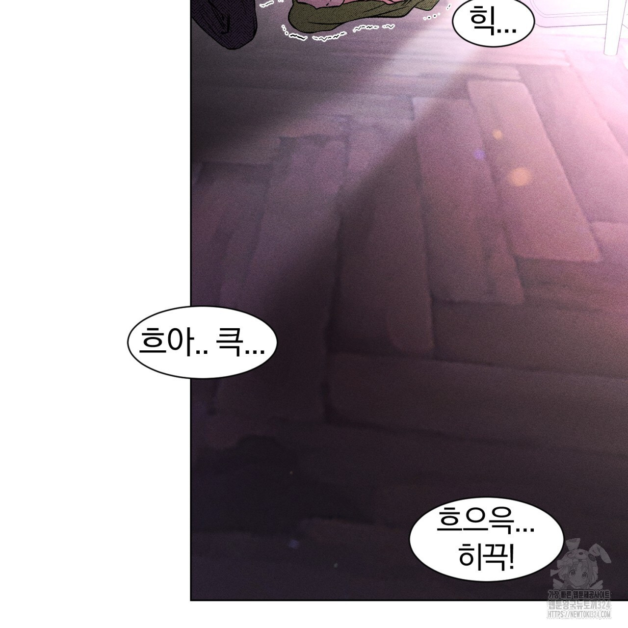 형의 애인 52화 3