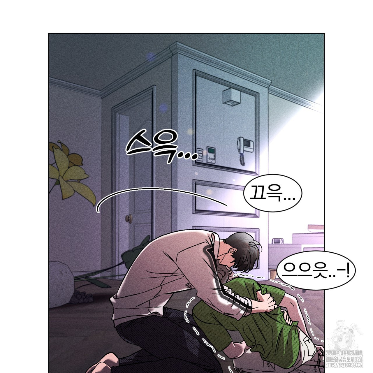 형의 애인 52화 5