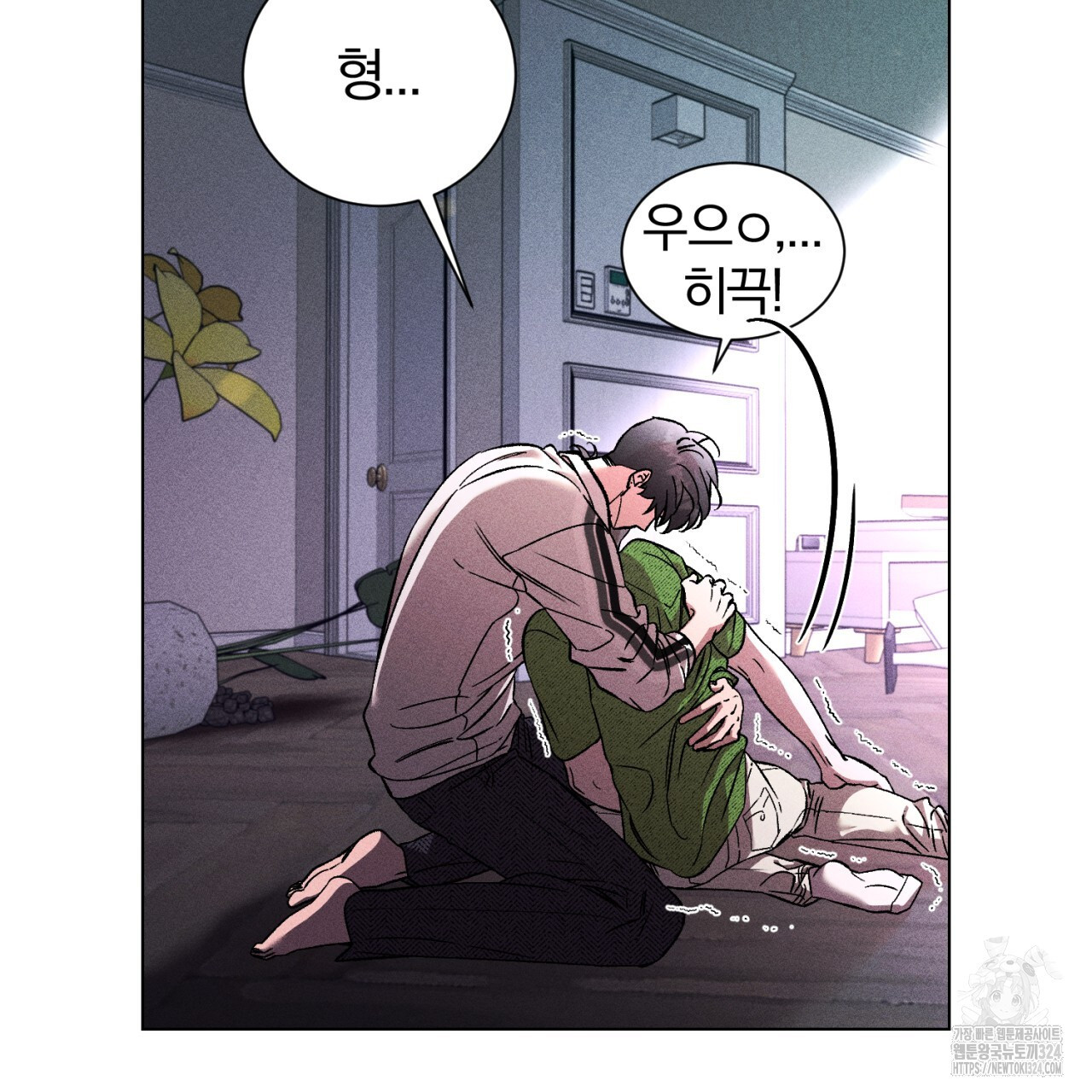 형의 애인 52화 7