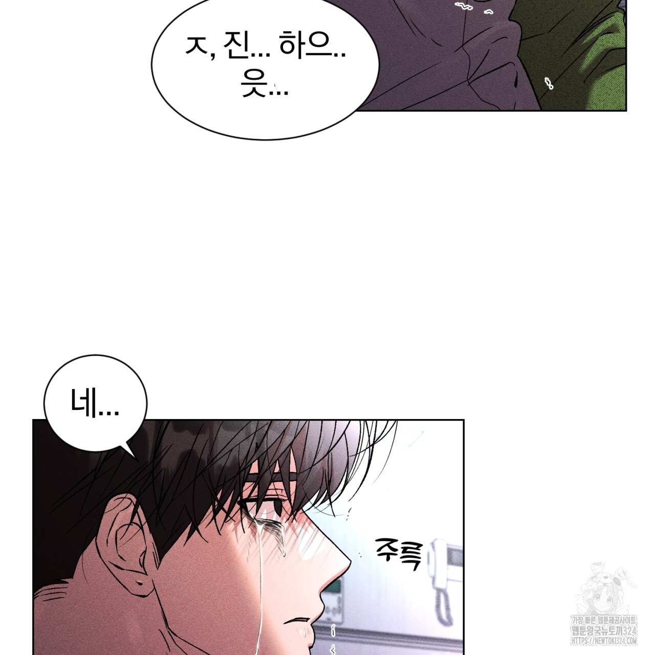 형의 애인 52화 9