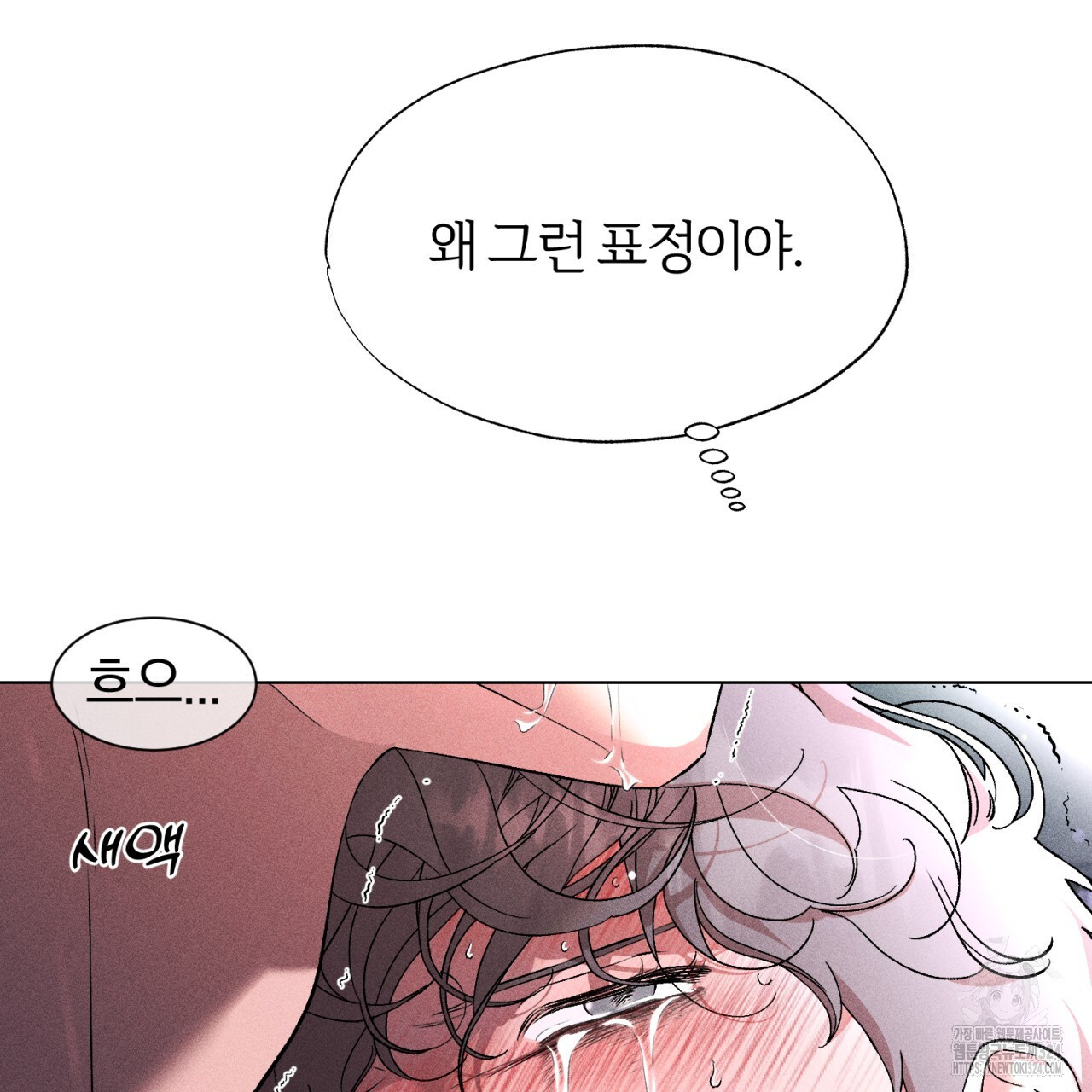 형의 애인 52화 11