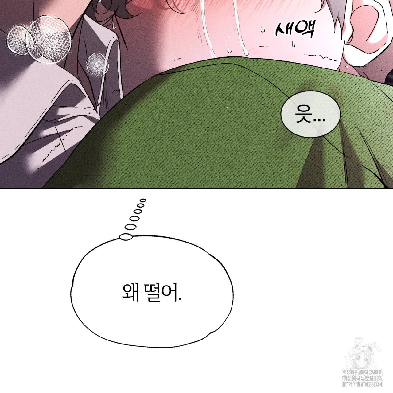 형의 애인 52화 12