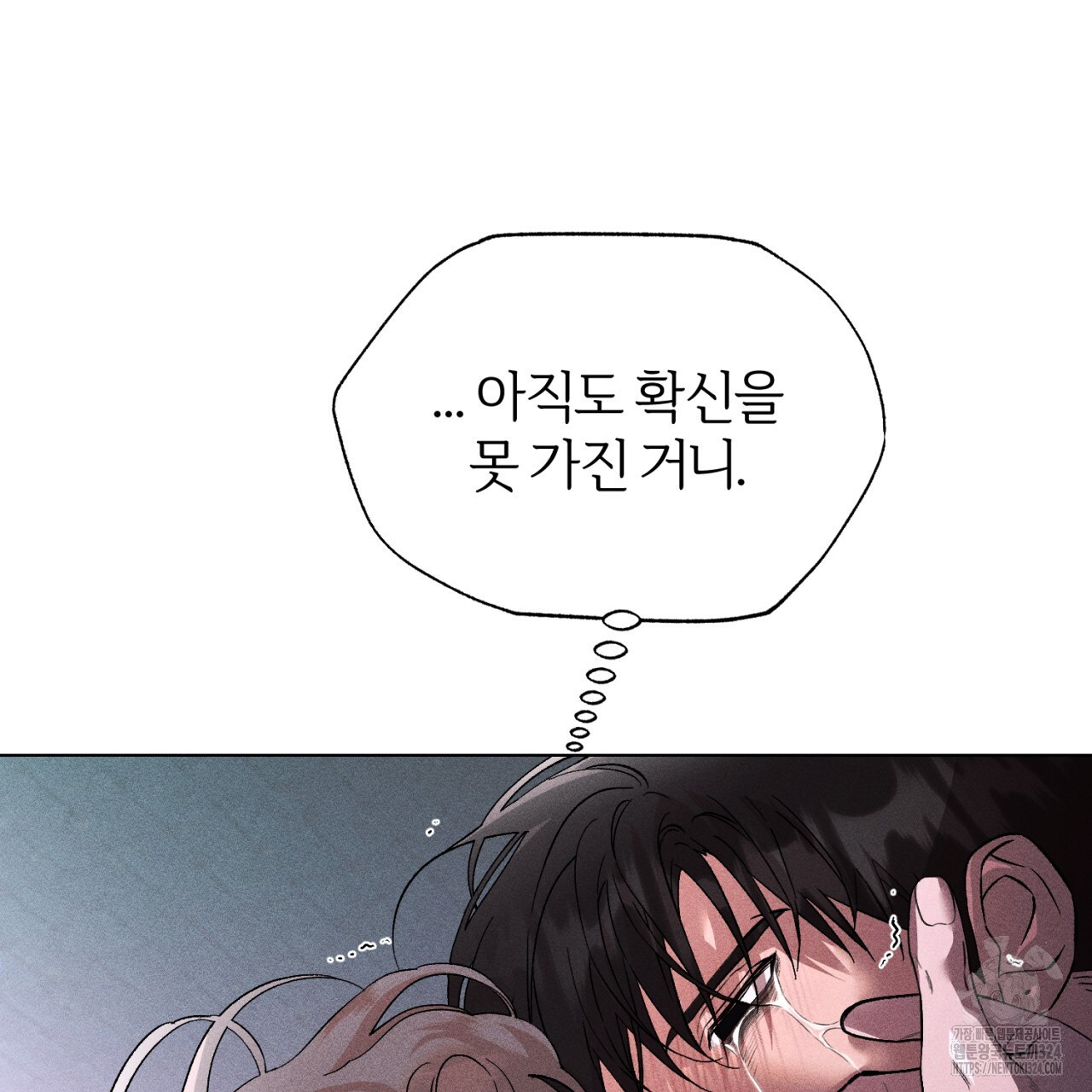 형의 애인 52화 13