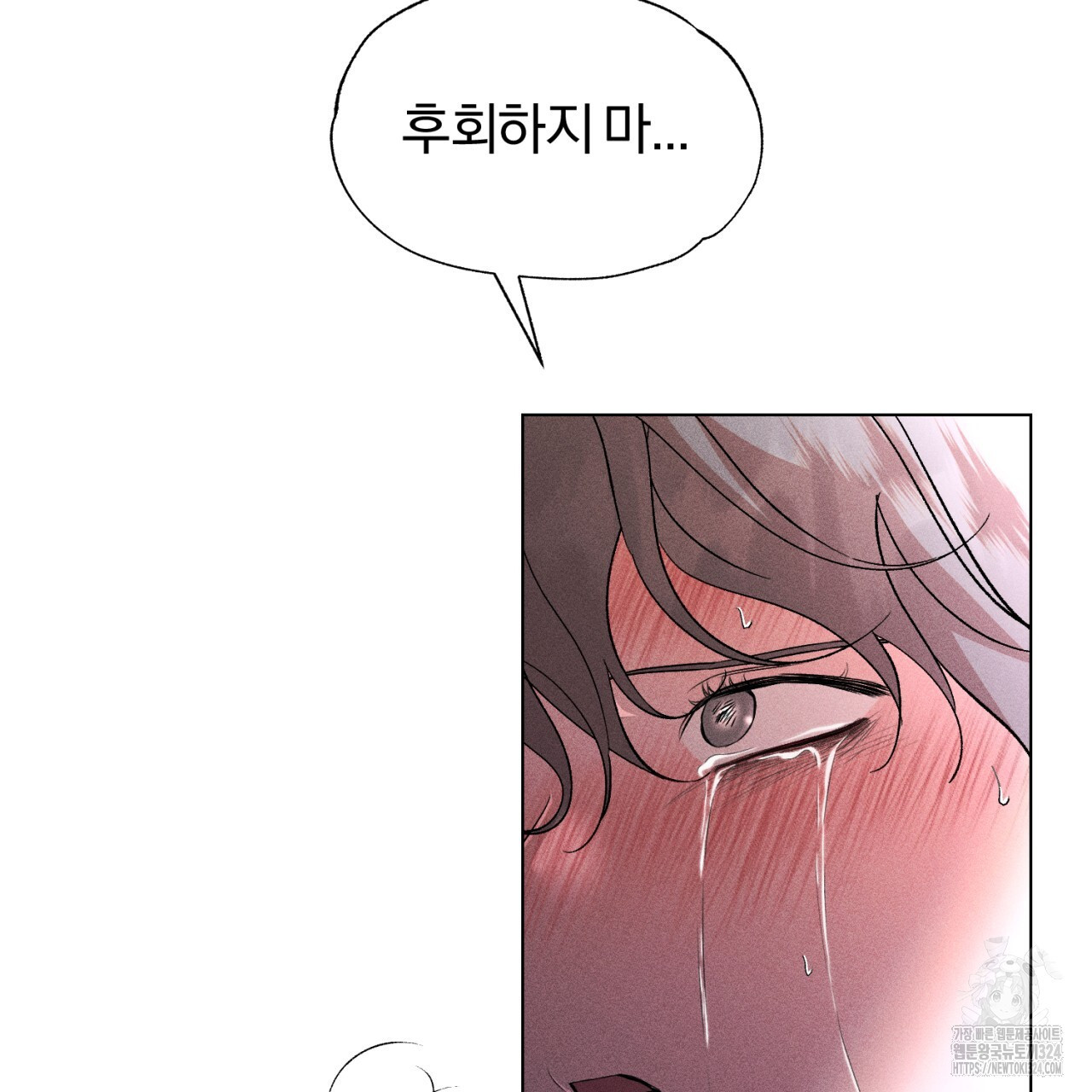 형의 애인 52화 22
