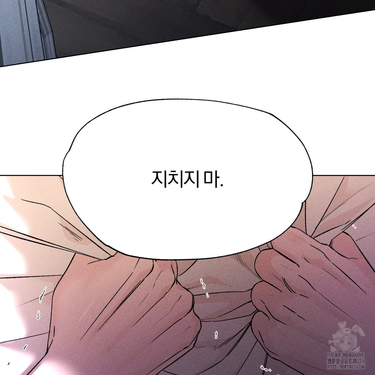 형의 애인 52화 25