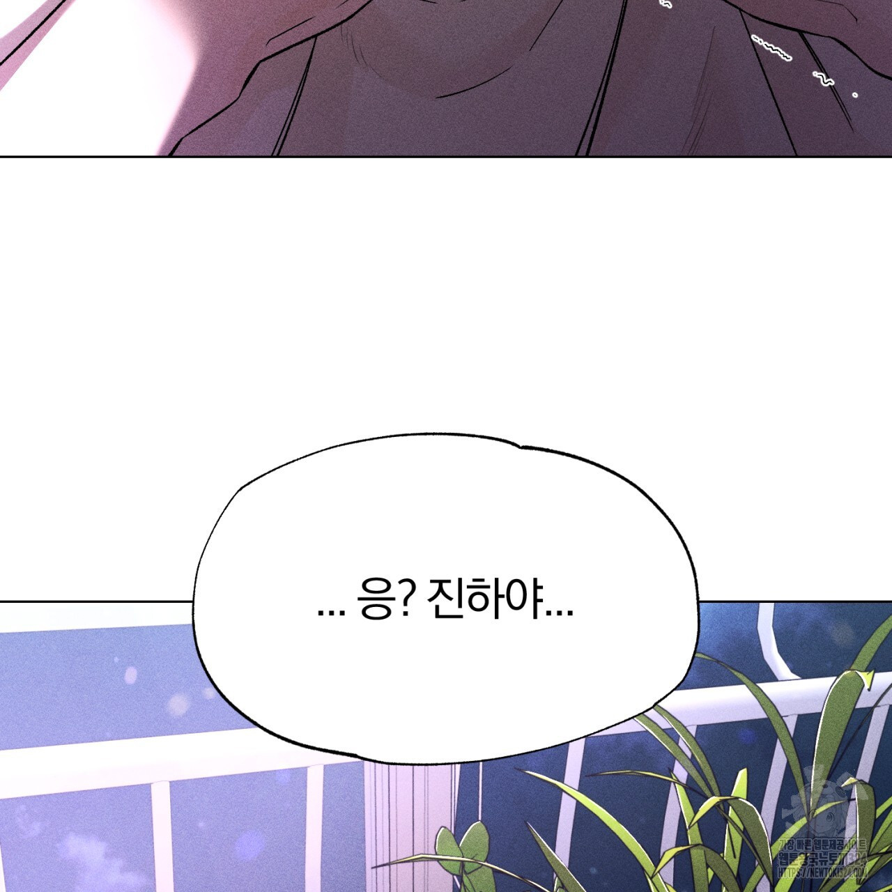 형의 애인 52화 26