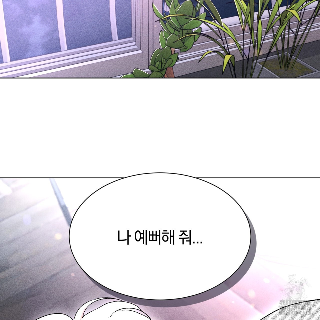 형의 애인 52화 27