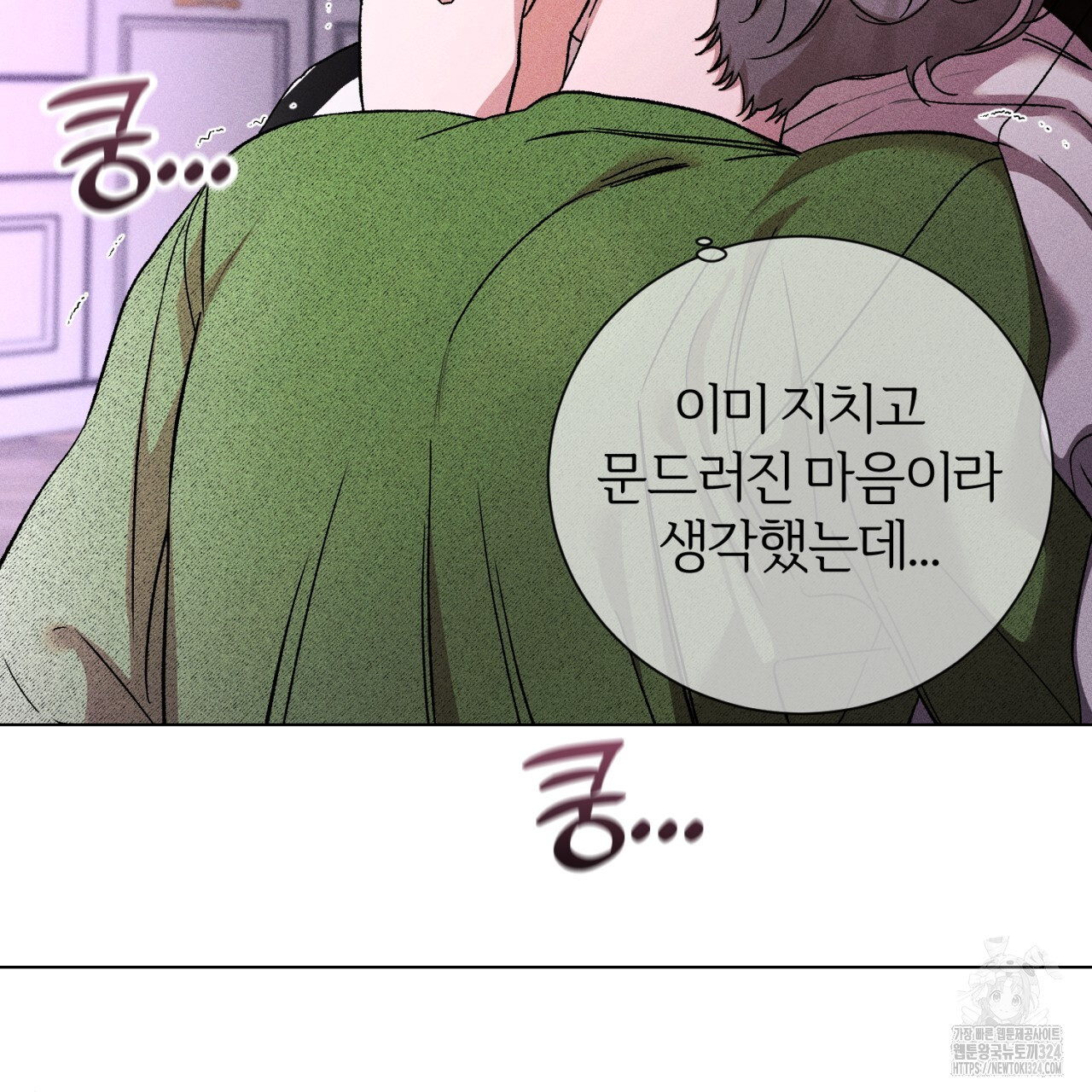 형의 애인 52화 30